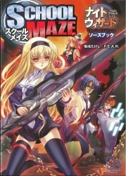 エンターブレイン TRPG 菊池たけし スクールメイズ/ナイトウィザード The 2nd Edition ソースブック