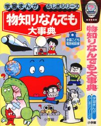朝日ソノラマ サンコミックス/ひおあきら/『さらば宇宙戦艦ヤマト』全3