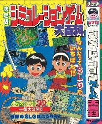 ゲーム ケイブンシャの大百科 アニメ/特撮系児童書 絵本・児童書 本 