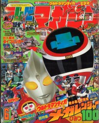 テレビマガジン 1987年 昭和62年 6月号 講談社 マスクマン