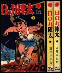 ゴミムシくん　漫画　2.3.4.5巻　4冊セット　ジョージ秋山 ゴミムシくん 漫画 2.3.4.5巻 4冊セット ジョージ秋山 - メルカリ