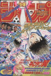 週刊少年ジャンプ 1989年(平成1年)51 表紙=桂正和「電影少女