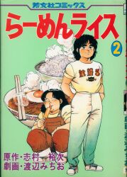 ぶんか社 ホラーMシリーズ 円山みやこ 嗤う花 | まんだらけ Mandarake