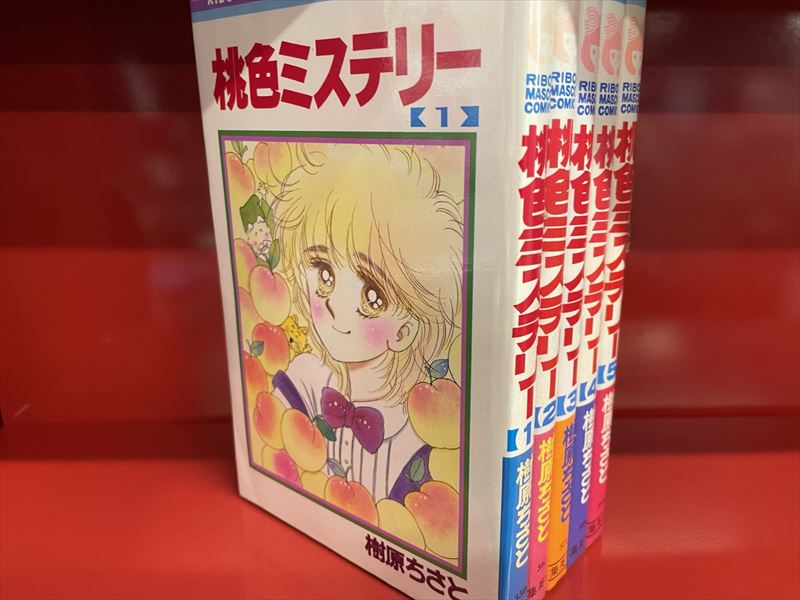 桃色ミステリー 樹原ちさと りぼんコミックス 初版 全巻セット - 少女漫画