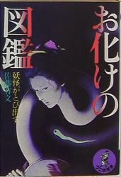 Arifumi Sato 