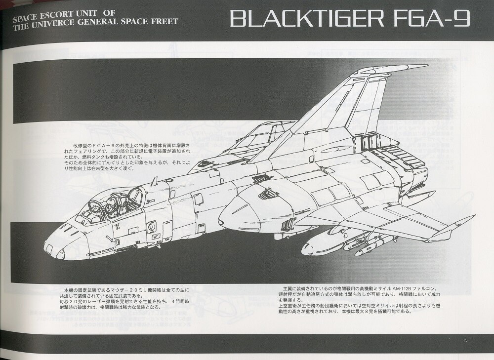 銀河海軍 : 空間護衛総隊 : 宇宙戦艦ヤマト : 艦艇設定 同人誌 - 漫画、コミック