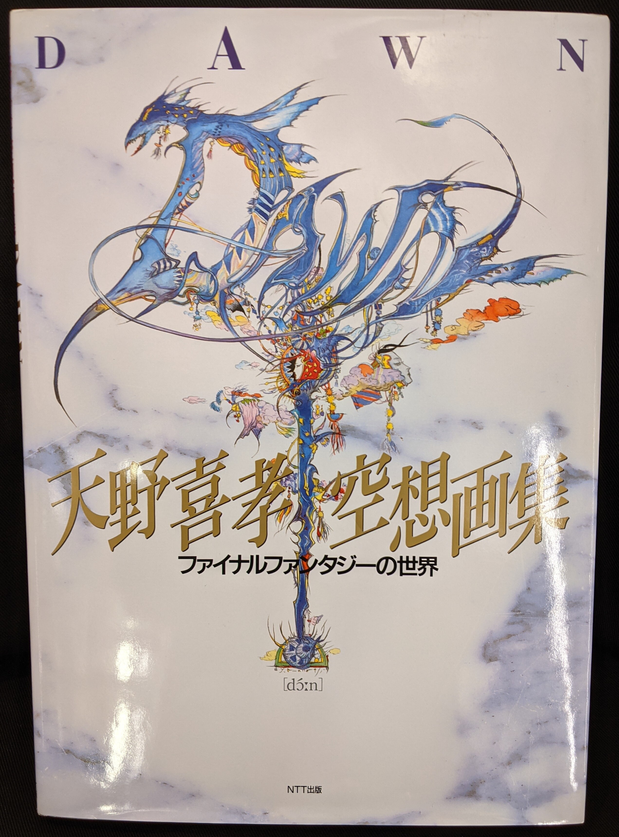 FF クリアファイル 天野喜孝イラストデザイン版 13枚セット-