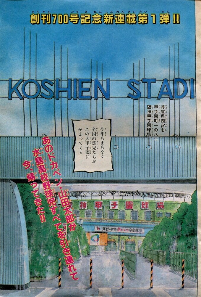 秋田書店 1983年(昭和58年)の漫画雑誌 週刊少年チャンピオン1983年(昭和58年)13 | ありある | まんだらけ MANDARAKE