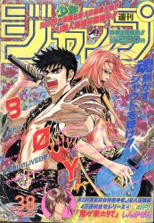 まんだらけ通販 | 札幌店 - 週刊少年ジャンプ 1995年