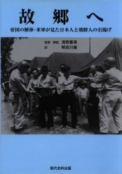 浅野豊美