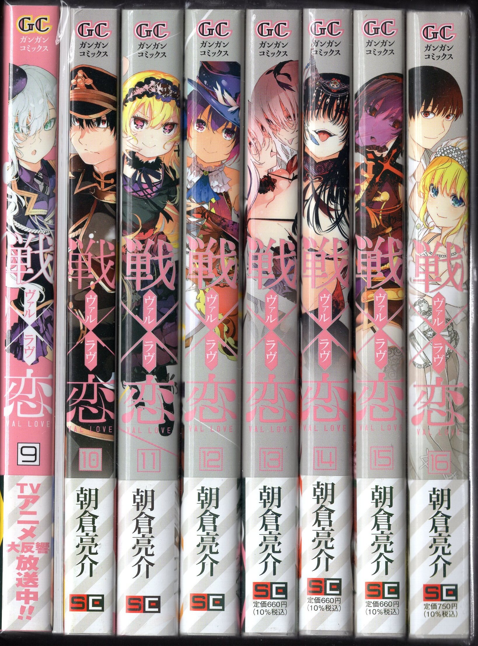 Val x Love, Vol. 13, Manga
