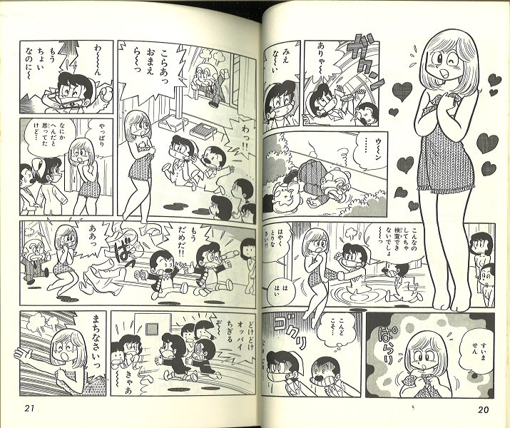 まいっちんぐ マチコ先生」全8巻 +傑作集 えびはら武司 - 少年漫画