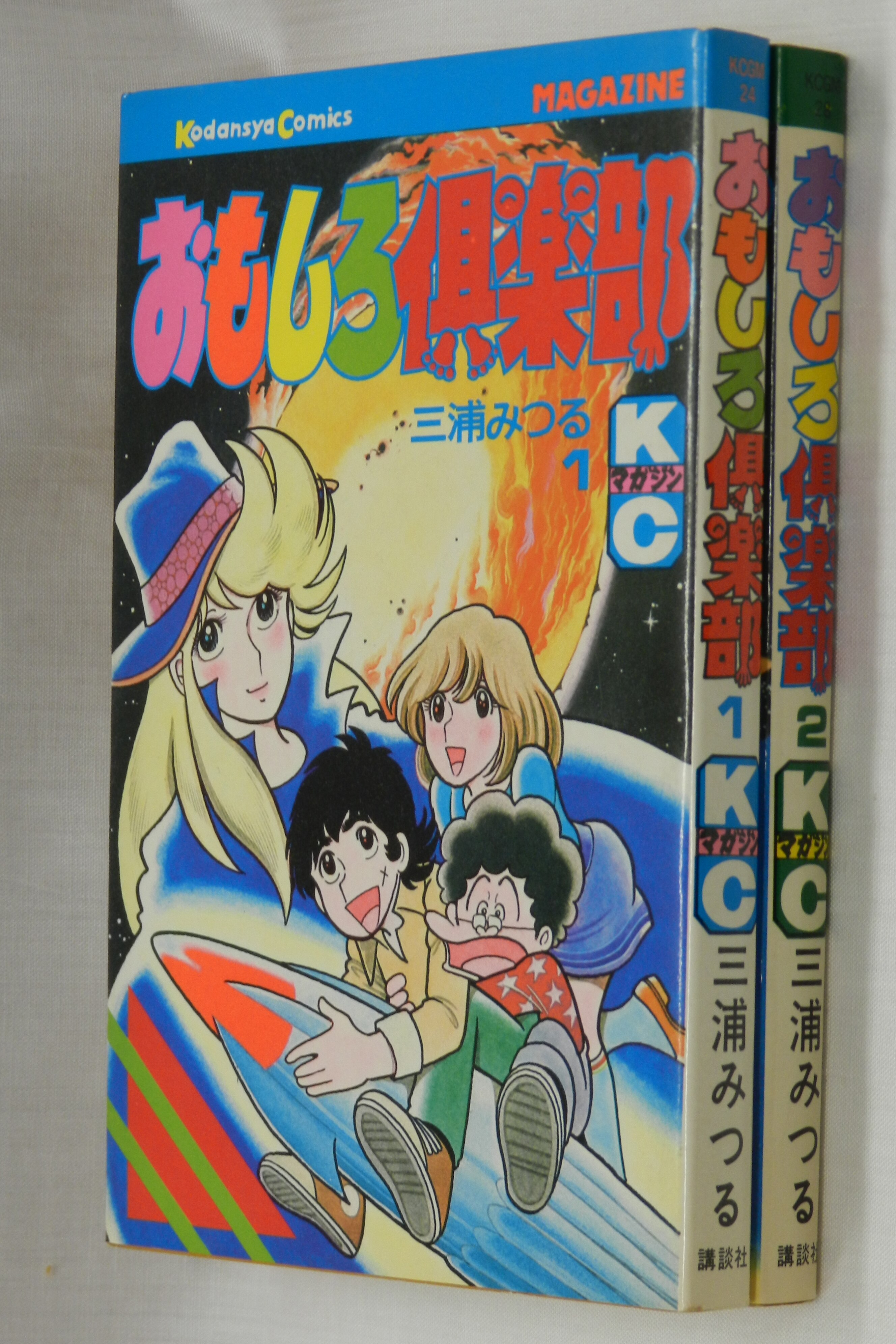 講談社 月刊少年マガジンkc 三浦みつる おもしろ倶楽部 全2巻 セット まんだらけ Mandarake