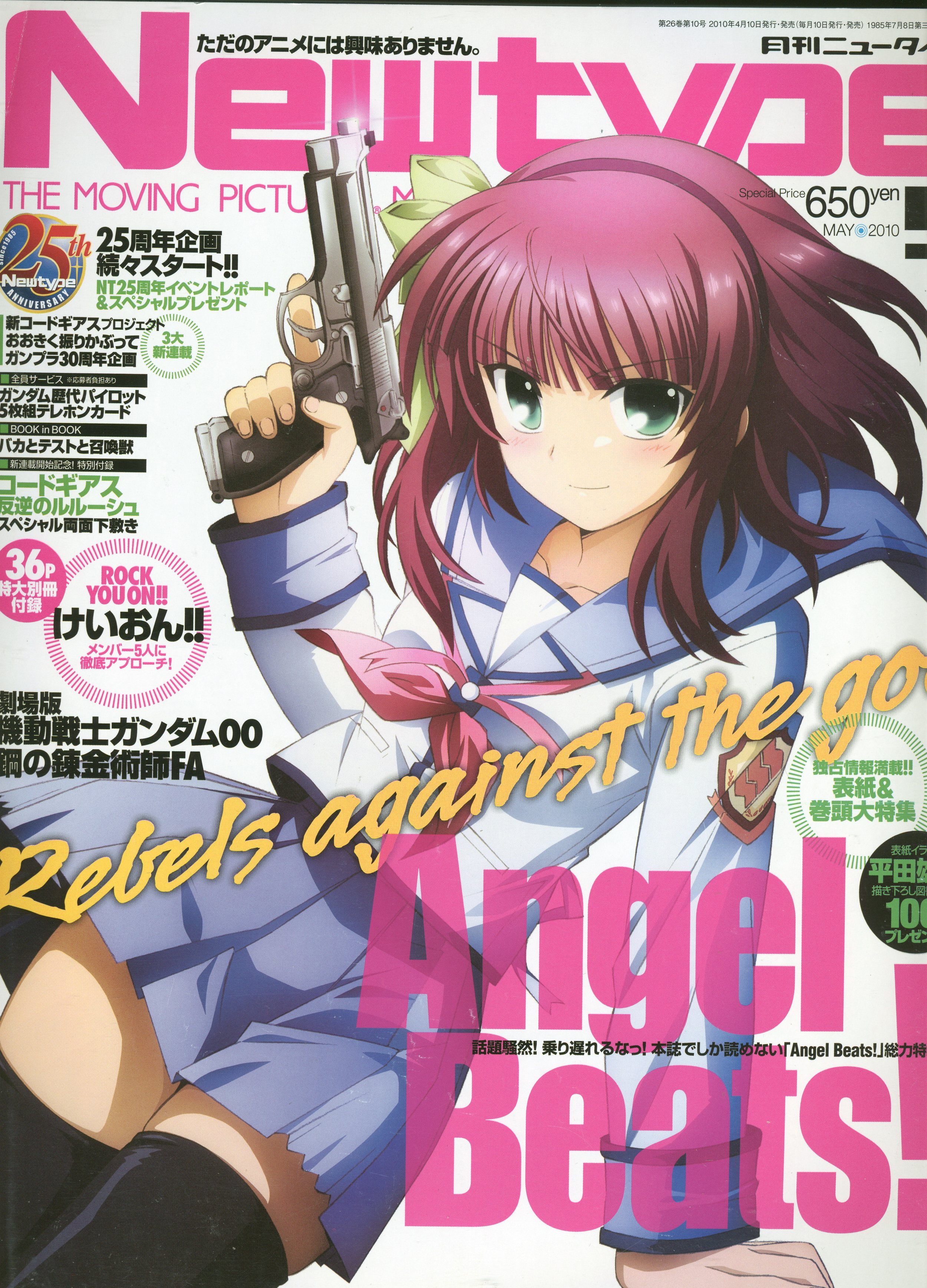 角川書店 10年 平成22年 のアニメ雑誌 付録つき Newtype 10年 平成22年 05月号付録完品 1005 まんだらけ Mandarake