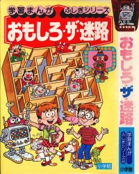 復刊ドットコム ジャガーバックス 復刻)SF宇宙怪物図鑑(ベム
