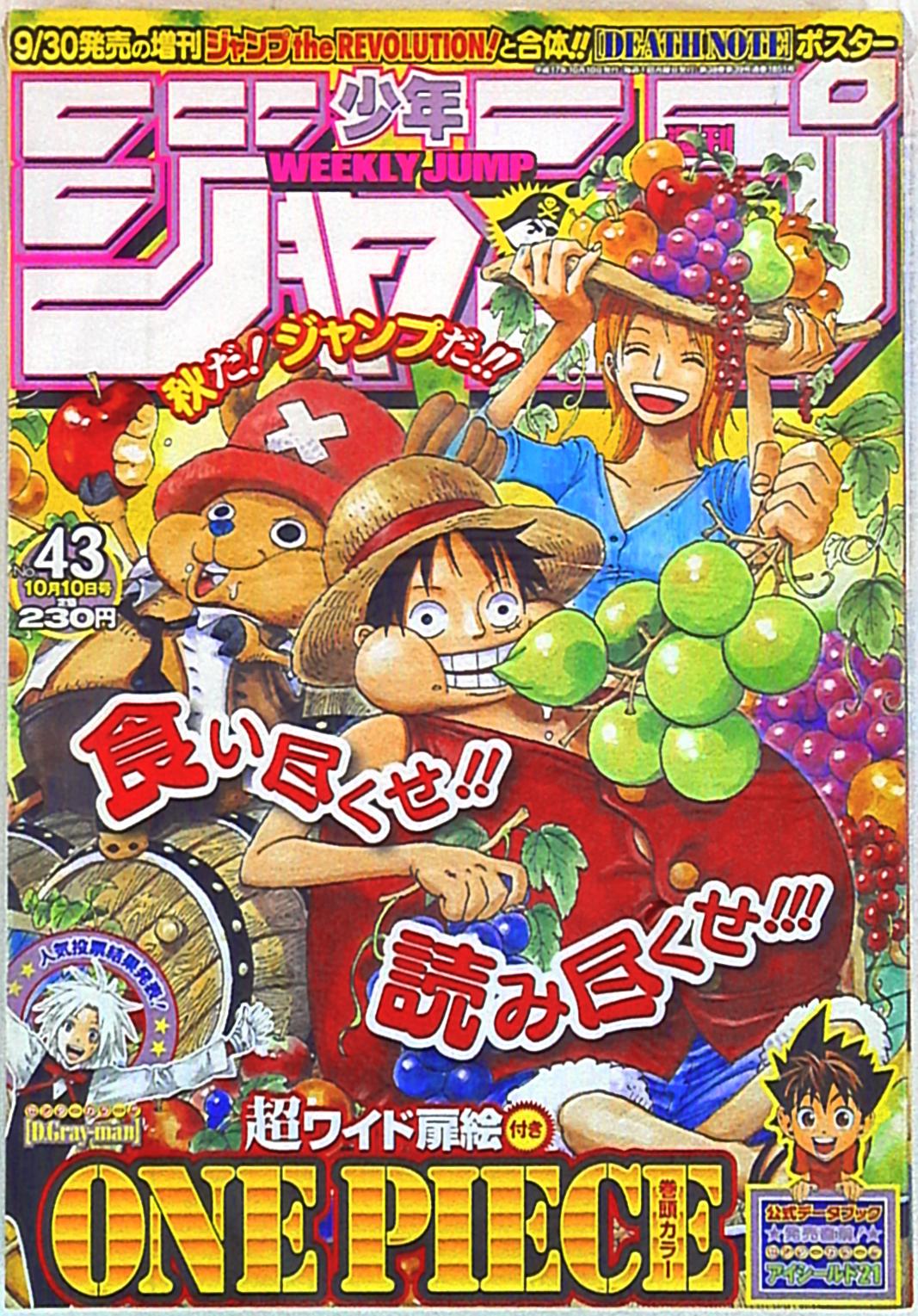 少年ジャンプthe REVOLUTION! 2005/11/01増刊号 - 漫画