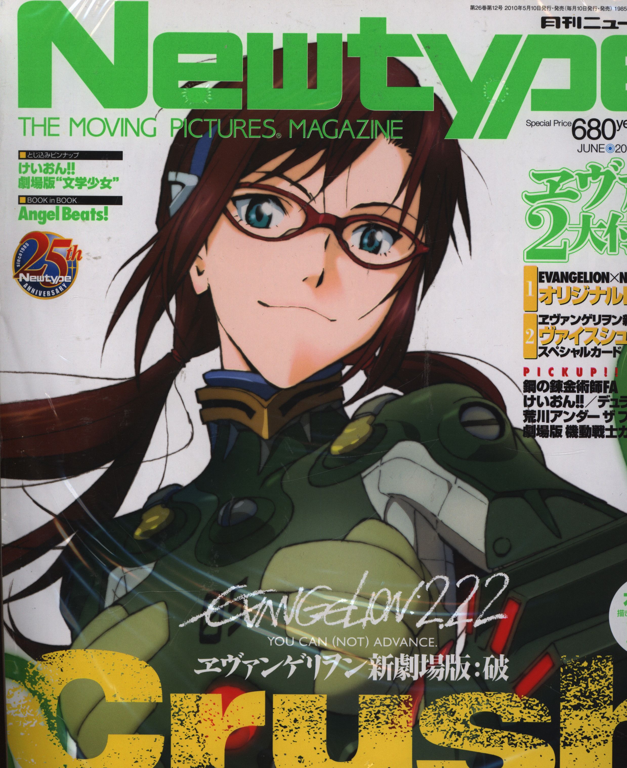 中古ニュータイプ 付録付)月刊ニュータイプ 2010年3月号