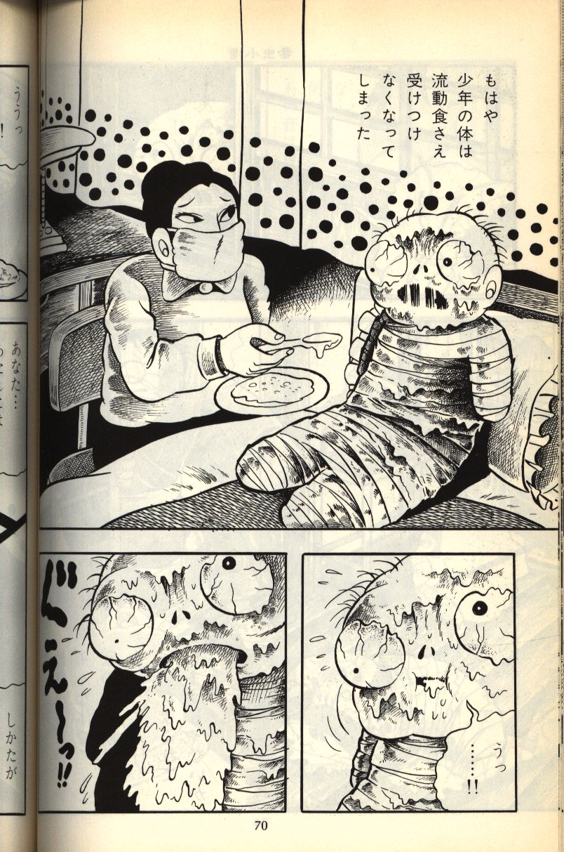 日野日出志 毒虫小僧 1991年 1刷本 ジャンプスーパーエース ホラー