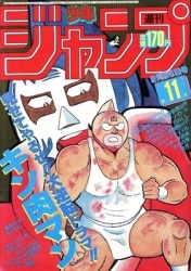まんだらけ通販 | 札幌店 - 週刊少年ジャンプ 1985年