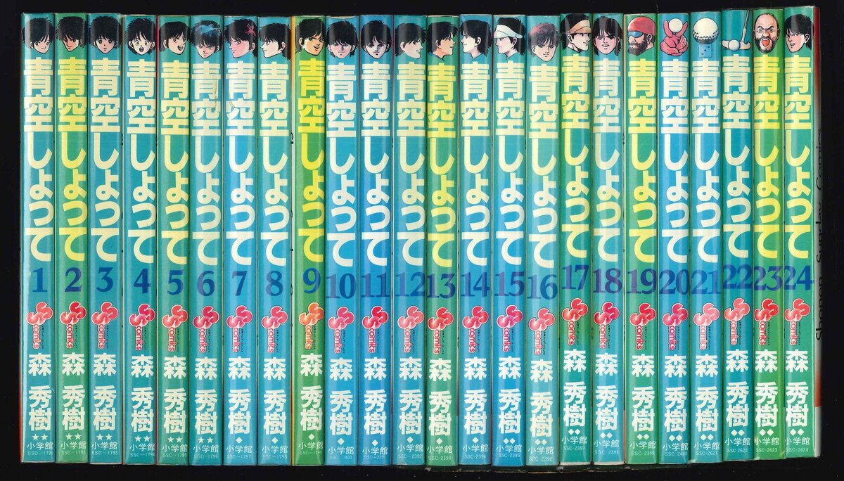 青空しょって 全巻セット 1〜24巻