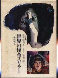 まんだらけ通販 | 児童書・大百科・図鑑 - 秋田書店