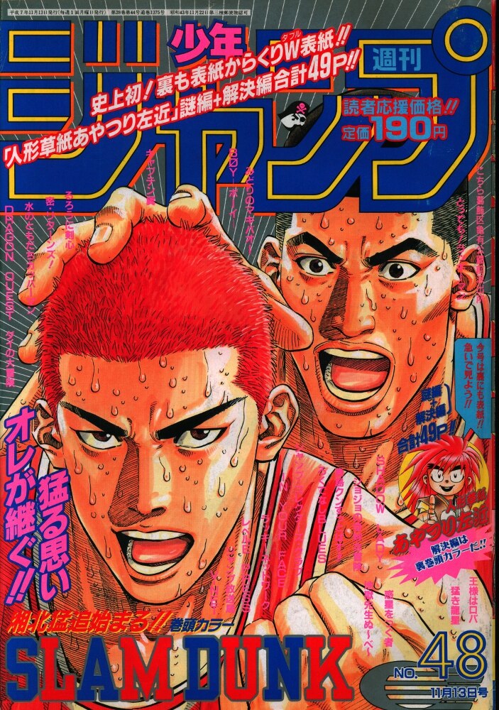 本物保証! -<中古>週刊少年ジャンプ ジャンプ 1995 13 - azuma-kogyo.co.jp