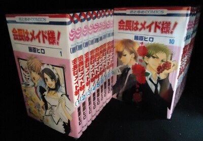 白泉社 花とゆめコミックス 藤原ヒロ 会長はメイド様 全18巻 セット まんだらけ Mandarake