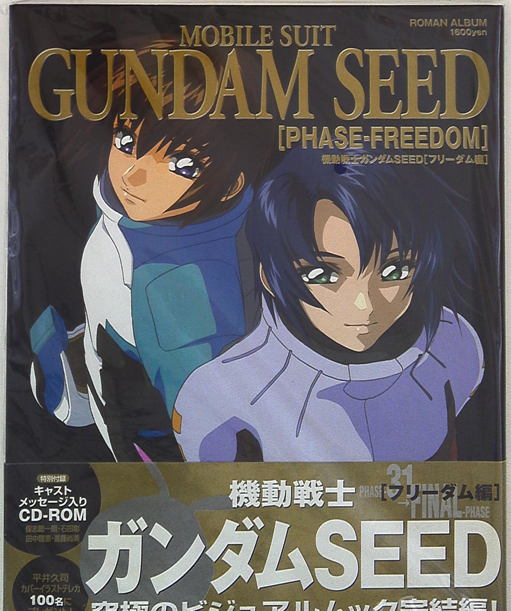 ブルーレイ 帯付 機動戦士ガンダムSEED & SEED DESTINY スペシャルエディション HDリマスター 2本組  劇場限定(日本)｜売買されたオークション情報、yahooの商品情報をアーカイブ公開 - オークフ 映画、ビデオ