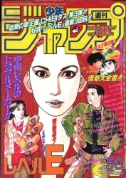 週刊少年ジャンプ 1994年(平成6年)27 | まんだらけ Mandarake