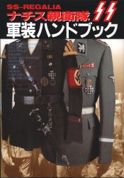 Army ・ Military 