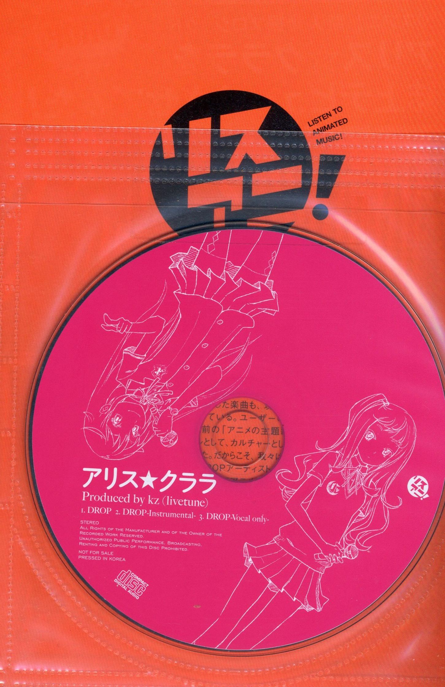 リスアニ! 1 [Claris(アリス☆クララ名義)CD付] | まんだらけ Mandarake