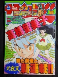 まんだらけ通販 | マンガ雑誌