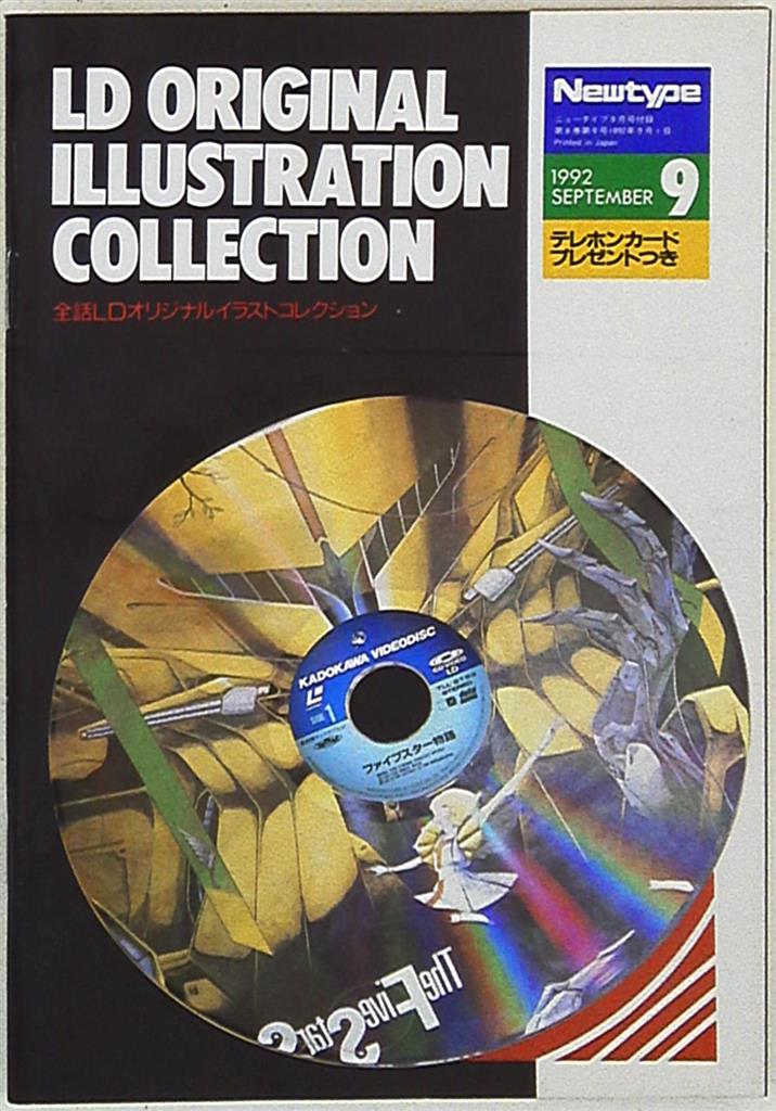 kadokawa shoten newtype supplement whole story ld original