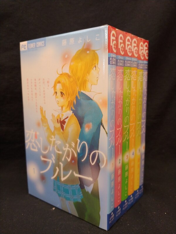 小学館 フラワーコミックスチーズ 藤原よしこ 恋したがりのブルー 全6巻 セット まんだらけ Mandarake