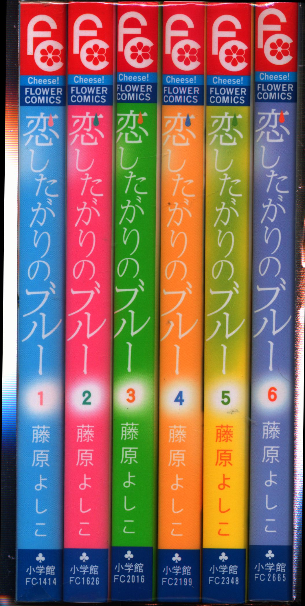 小学館 フラワーコミックスチーズ 藤原よしこ 恋したがりのブルー 全6巻 セット まんだらけ Mandarake