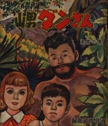 まんだらけ通販 | 産業経済新聞社