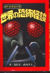 Aramata Hiroshi / Takao Takeuchi
