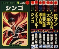まんだらけ通販 | コミックス (昭和40年以降)