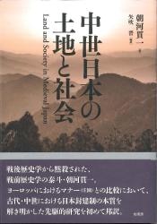 朝河貫一