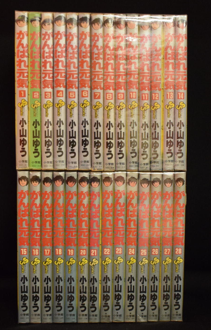 小山ゆう がんばれ元気 全28巻セット | まんだらけ Mandarake