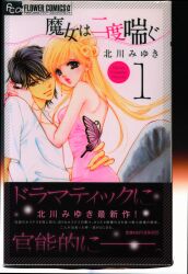 まんだらけ通販 全巻 最新刊セット 北川みゆき