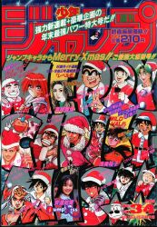 まんだらけ通販 | 札幌店 - 週刊少年ジャンプ 1996年