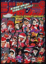 週刊少年ジャンプ 1989年(平成1年)43号 | まんだらけ Mandarake