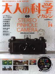 A grown-up science magazine 