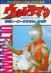 【全7巻セット】フィルム・ファンタスティック Amazon.co.jp: FANTASTICS写真集 DAY OFF : 吉田 崇: 本