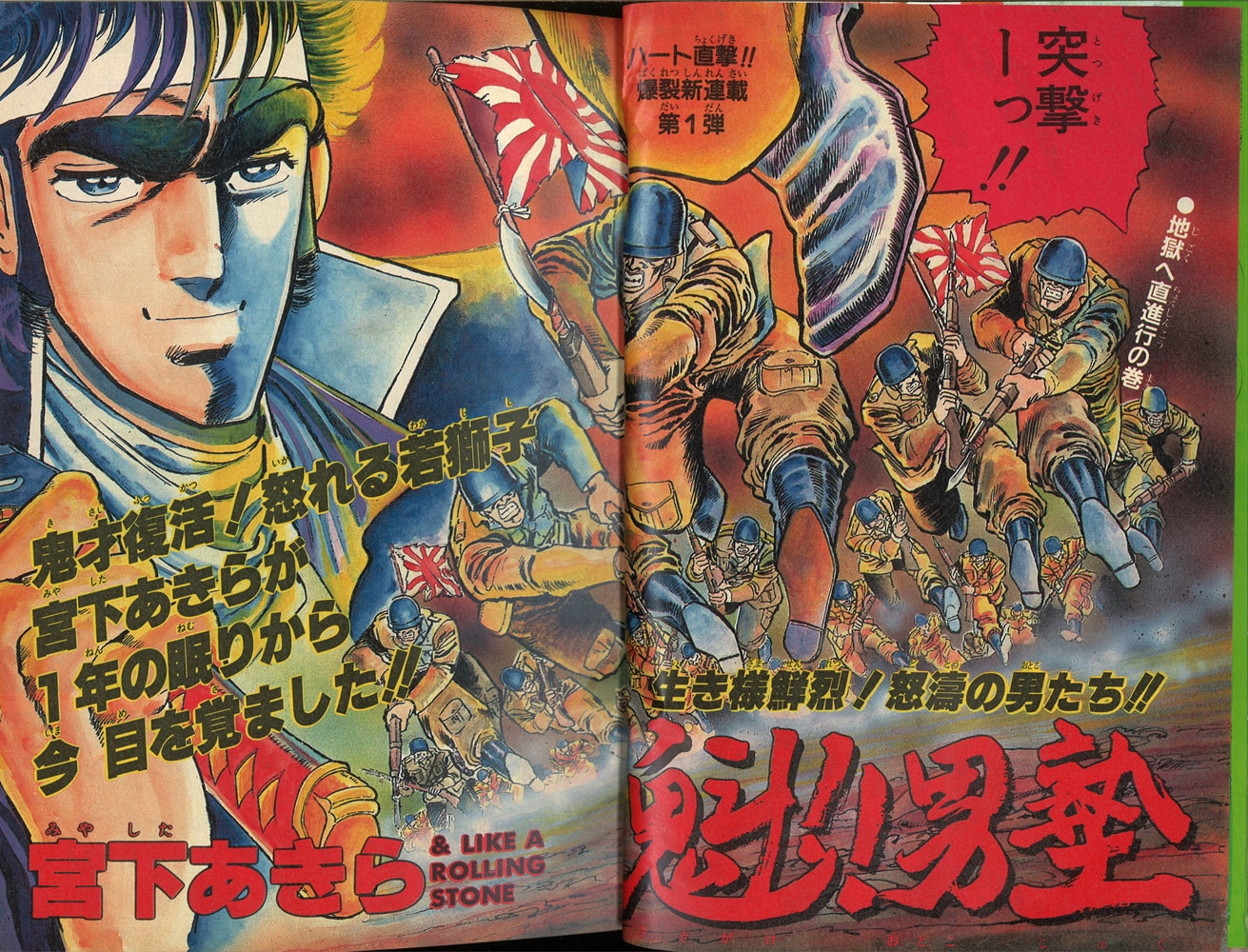 週刊少年ジャンプ1987年 1・2号 ジョジョの奇妙な冒険 連載開始号 1月1 ...