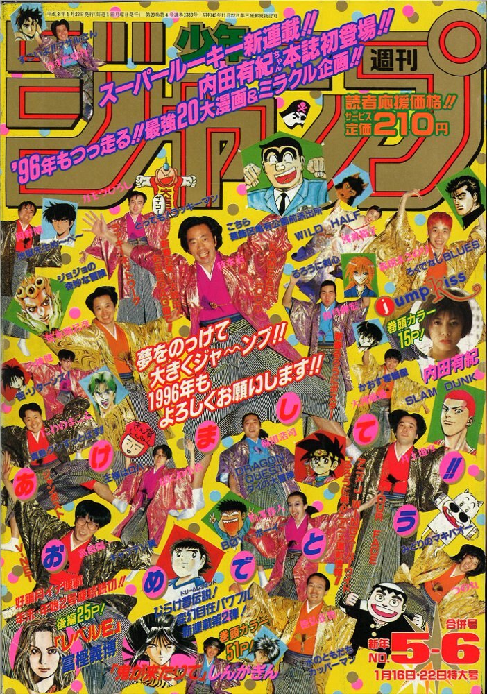 週間少年ジャンプ 2006 40号 - 少年漫画