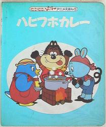 まんだらけ通販 講談社の能力開発絵本