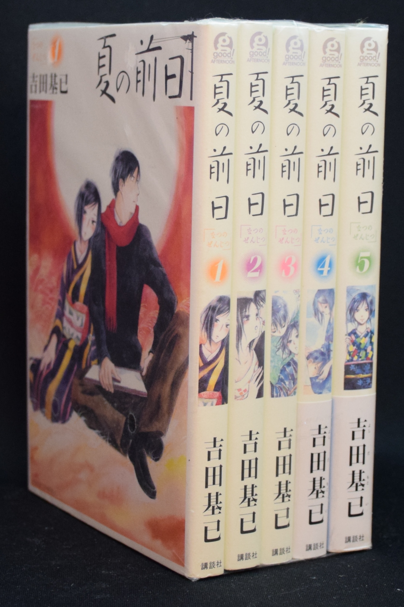 吉田基已 夏の前日 全5巻セット まんだらけ Mandarake