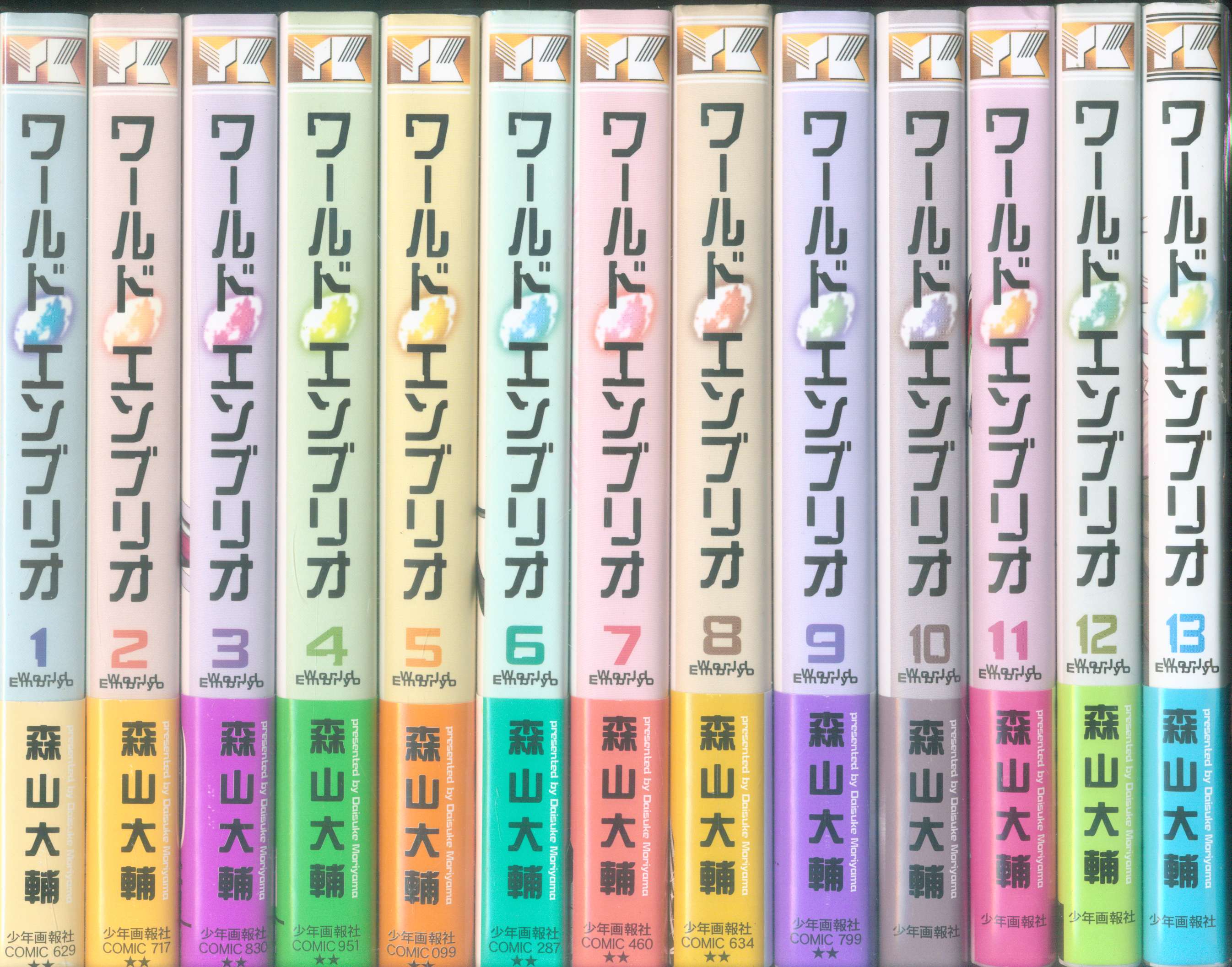 少年画報社 ヤングキングコミックス 森山大輔 ワールドエンブリオ 全13巻 セット まんだらけ Mandarake